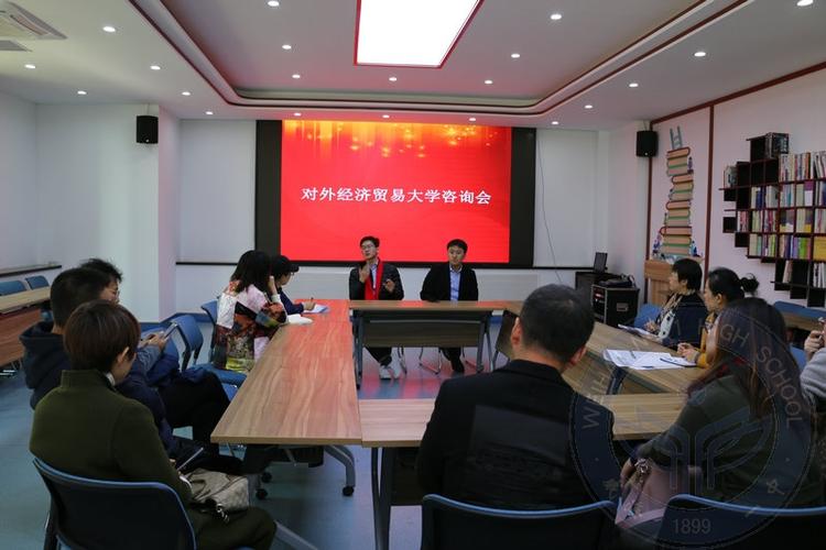 威海一中揚帆百廿高校咨詢會經濟貿易咨詢研究